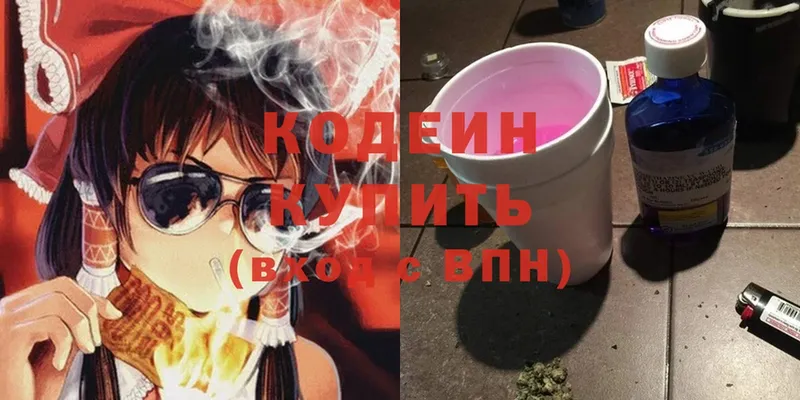 Codein Purple Drank  Власиха 