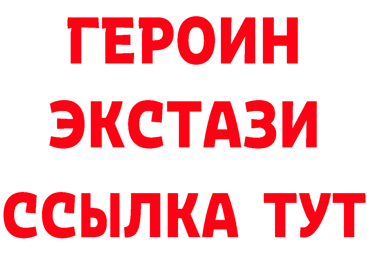 Бутират BDO 33% вход площадка блэк спрут Власиха